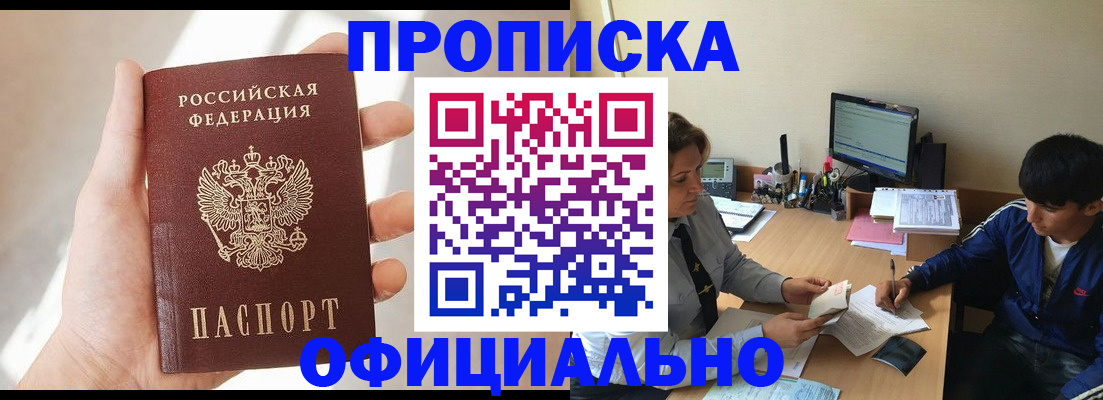 временная регистрация надежно в Красноуфимске