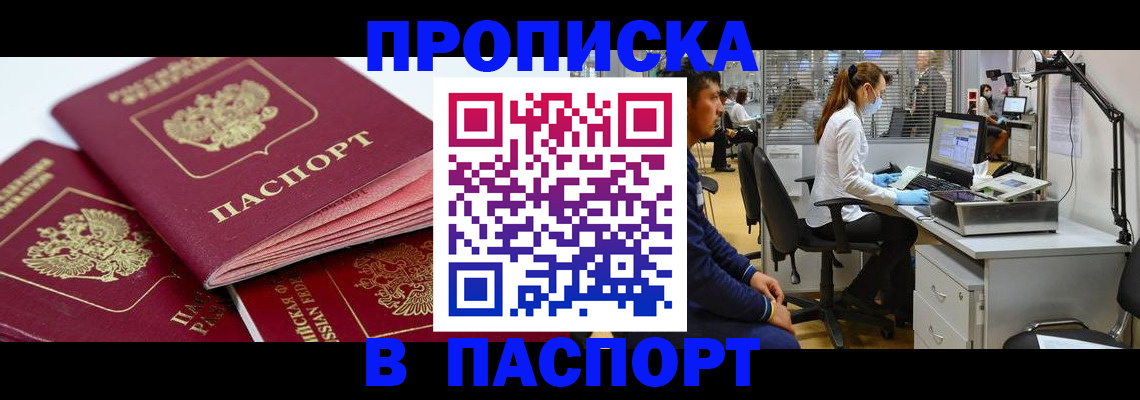 где прописаться в Красноуфимске