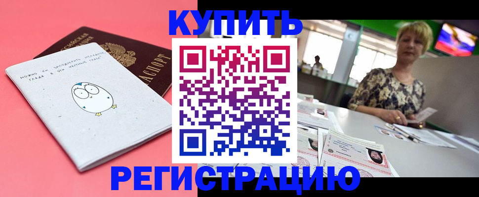 прописка для школы в Красноуфимске