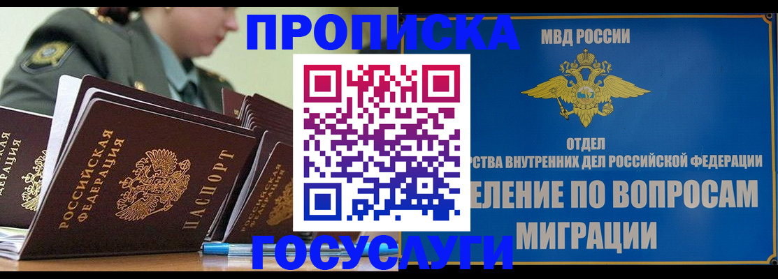 временная регистрация надежно в Красноуфимске